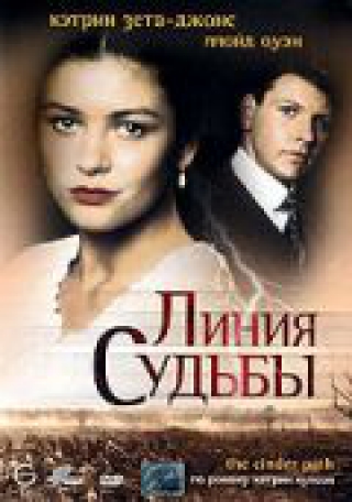 Постер Фильмография Кэтрин Зеты-Джонс / Catherine Zeta-Jones FilmoGraphy Фильмография Кэтрин Зеты-Джонс / Catherine Zeta-Jones FilmoGraphy