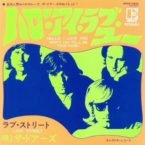 Постер The Doors - Singles Box The Doors - Singles Box
