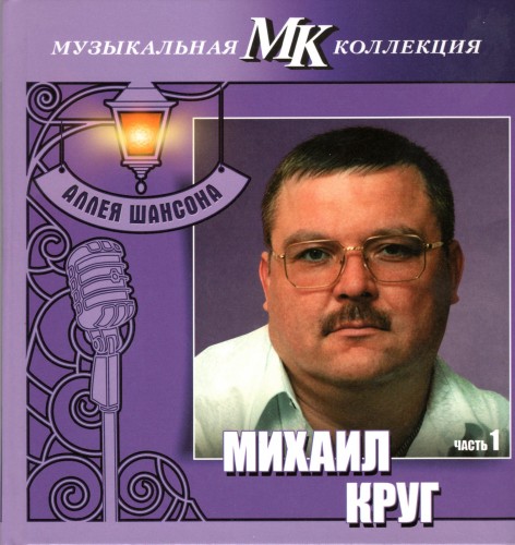 Постер VA - Серия Аллея шансона. Коллекция МК VA - Серия Аллея шансона. Коллекция МК