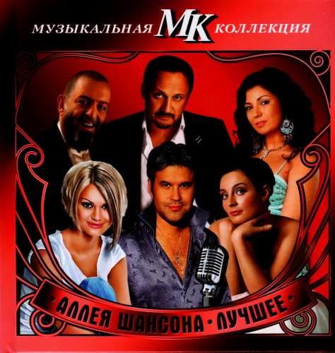 Постер VA - Серия Аллея шансона. Коллекция МК VA - Серия Аллея шансона. Коллекция МК
