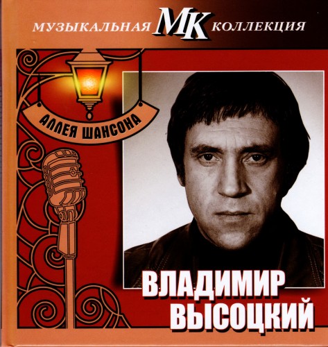 Постер VA - Серия Аллея шансона. Коллекция МК VA - Серия Аллея шансона. Коллекция МК