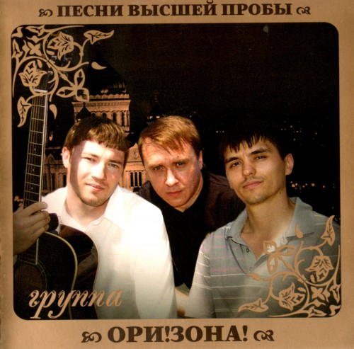 Постер VA - Серия Песни Высшей Пробы VA - Серия Песни Высшей Пробы