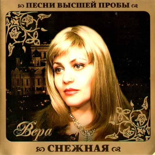 Постер VA - Серия Песни Высшей Пробы VA - Серия Песни Высшей Пробы