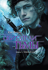Постер Серия - Жестокие игры [2011 - 2013, Фантастика, мистика, фэнтези, FB2, eBook Серия - Жестокие игры [2011 - 2013, Фантастика, мистика, фэнтези, FB2, eBook