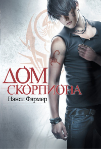 Постер Серия - Жестокие игры [2011 - 2013, Фантастика, мистика, фэнтези, FB2, eBook Серия - Жестокие игры [2011 - 2013, Фантастика, мистика, фэнтези, FB2, eBook
