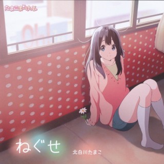 Постер Магазинчик Тамако / Tamako Market Магазинчик Тамако / Tamako Market