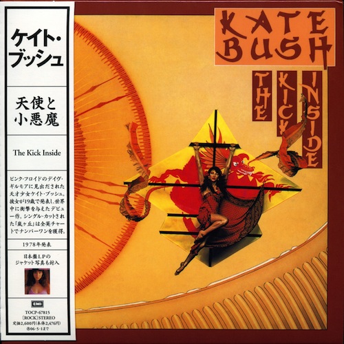 Постер Kate Bush - Discography Kate Bush - Discography
