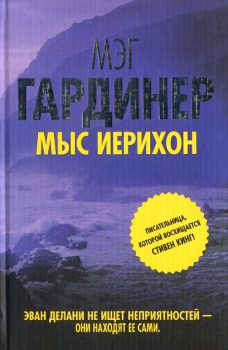 Постер Цикл Эван Делани Цикл Эван Делани