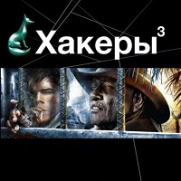 Постер Серия аудиокниг: Проект Этногенез Серия аудиокниг: Проект Этногенез