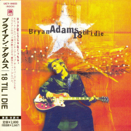 Постер Bryan Adams - 9 Albums Bryan Adams - 9 Albums
