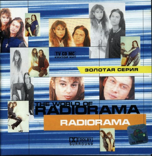 Постер Radiorama - Discography Radiorama - Discography