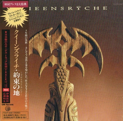 Постер Queensryche - Discography Queensryche - Discography