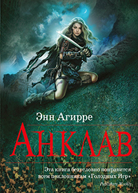 Постер Серия - Жестокие игры [2011 - 2013, Фантастика, мистика, фэнтези, FB2, eBook Серия - Жестокие игры [2011 - 2013, Фантастика, мистика, фэнтези, FB2, eBook