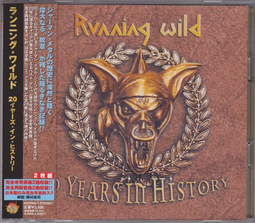 Постер Running Wild - Discography Running Wild - Discography