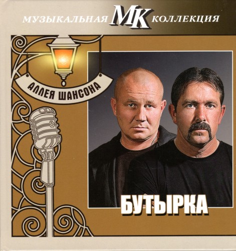 Постер VA - Серия Аллея шансона. Коллекция МК VA - Серия Аллея шансона. Коллекция МК