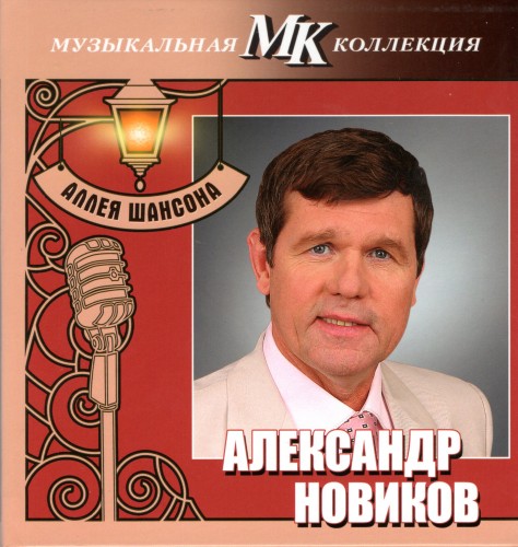 Постер VA - Серия Аллея шансона. Коллекция МК VA - Серия Аллея шансона. Коллекция МК