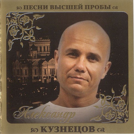 Постер VA - Серия Песни Высшей Пробы VA - Серия Песни Высшей Пробы