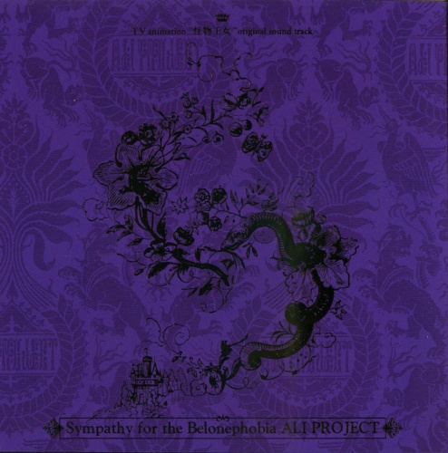 Постер ALI PROJECT - Discography ALI PROJECT - Discography