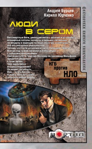 Постер Книжная серия Портал Книжная серия Портал