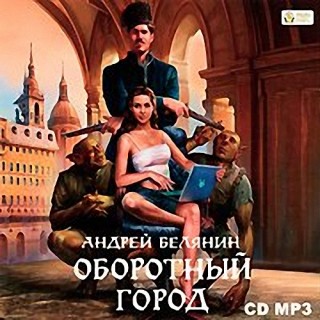 Постер Сборник Аудиокниг Сборник Аудиокниг