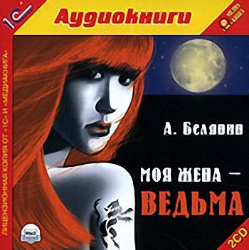 Постер Сборник Аудиокниг Сборник Аудиокниг