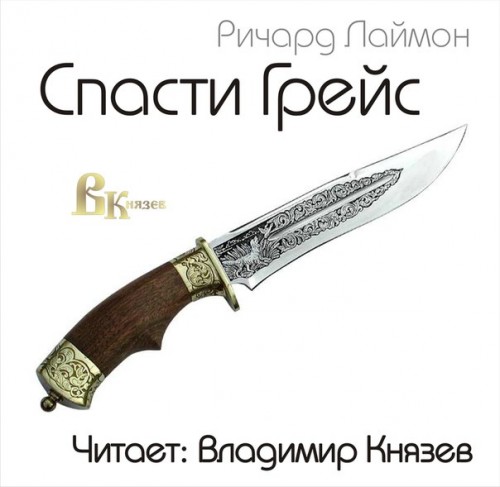 Постер Splatterpunk stories 3 Splatterpunk stories 3