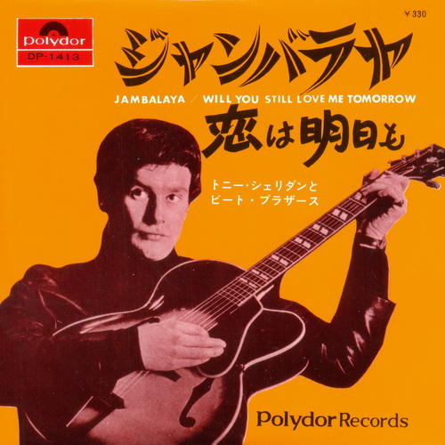 Постер The Beatles with Tony Sheridan - Single Box The Beatles with Tony Sheridan - Single Box