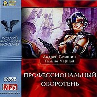 Постер Сборник Аудиокниг Сборник Аудиокниг