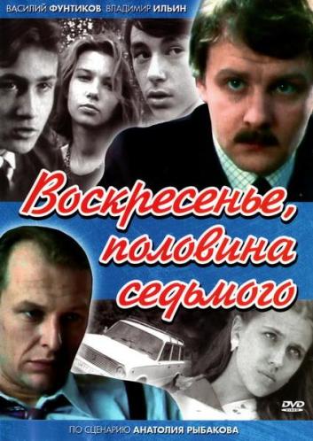 Постер Каникулы Кроша Каникулы Кроша