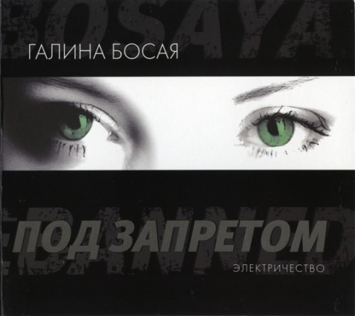 Постер Галина Босая - Collection Галина Босая - Collection