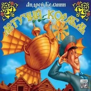 Постер Сборник Аудиокниг Сборник Аудиокниг