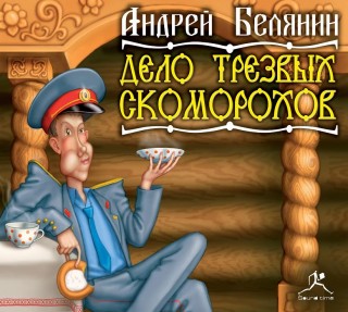 Постер Сборник Аудиокниг Сборник Аудиокниг