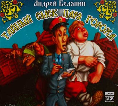 Постер Сборник Аудиокниг Сборник Аудиокниг