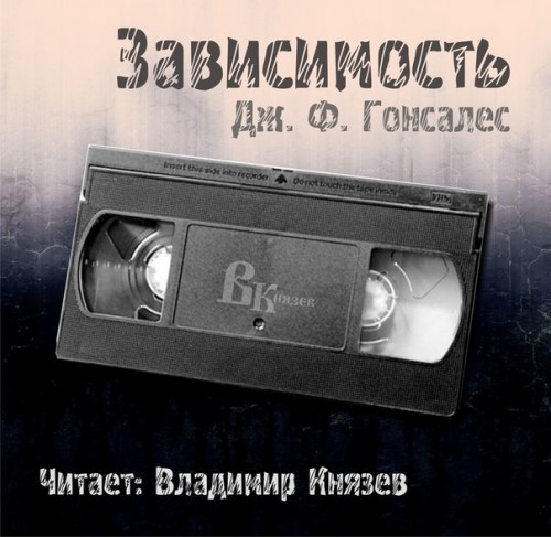 Постер Splatterpunk stories 3 Splatterpunk stories 3