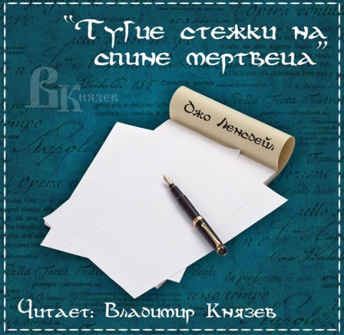 Постер Splatterpunk stories 3 Splatterpunk stories 3