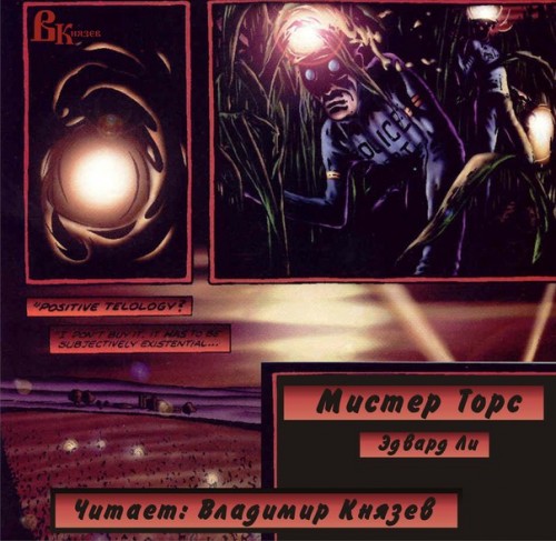 Постер Splatterpunk stories 3 Splatterpunk stories 3