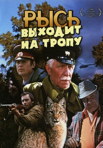 Постер Тропой бескорыстной любви Тропой бескорыстной любви