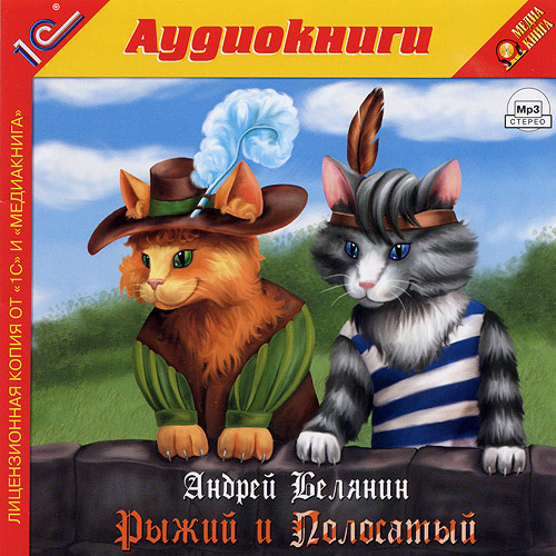 Постер Сборник Аудиокниг Сборник Аудиокниг