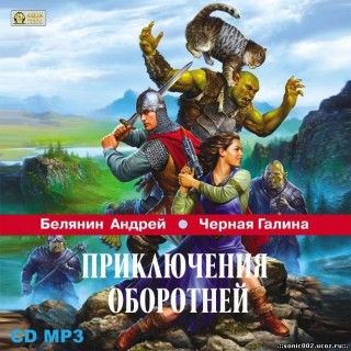 Постер Сборник Аудиокниг Сборник Аудиокниг