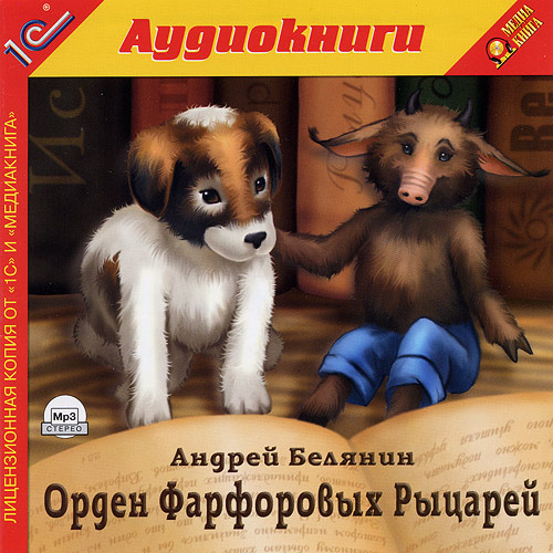 Постер Сборник Аудиокниг Сборник Аудиокниг