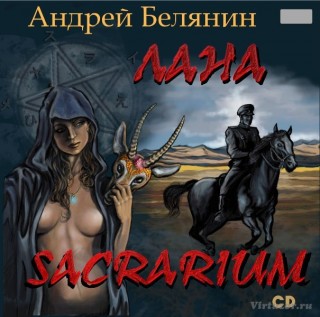 Постер Сборник Аудиокниг Сборник Аудиокниг