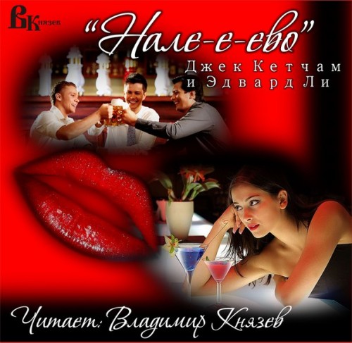 Постер Splatterpunk stories 3 Splatterpunk stories 3