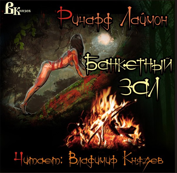 Постер Splatterpunk stories 3 Splatterpunk stories 3