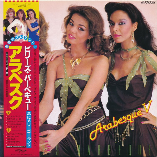 Постер Arabesque - Complete Box Arabesque - Complete Box