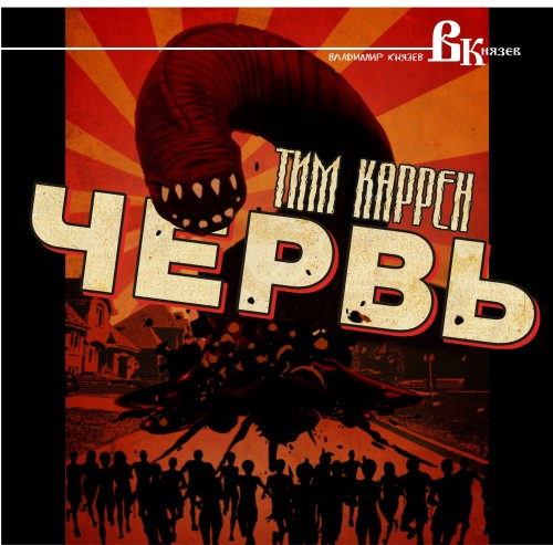Постер Повести Повести