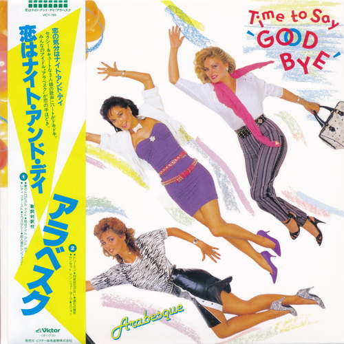 Постер Arabesque - Complete Box Arabesque - Complete Box