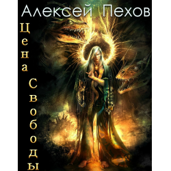 Постер Ветер и искры Ветер и искры