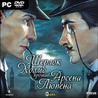 Постер Приключения Шерлока Холмса Приключения Шерлока Холмса