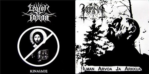 Постер Horna - Discography Horna - Discography