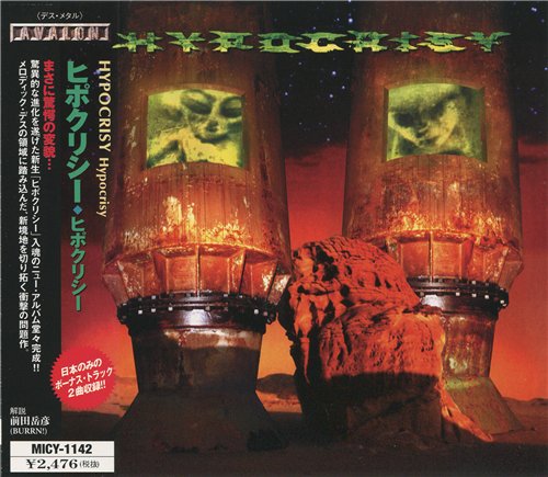 Постер Hypocrisy - Discography Hypocrisy - Discography